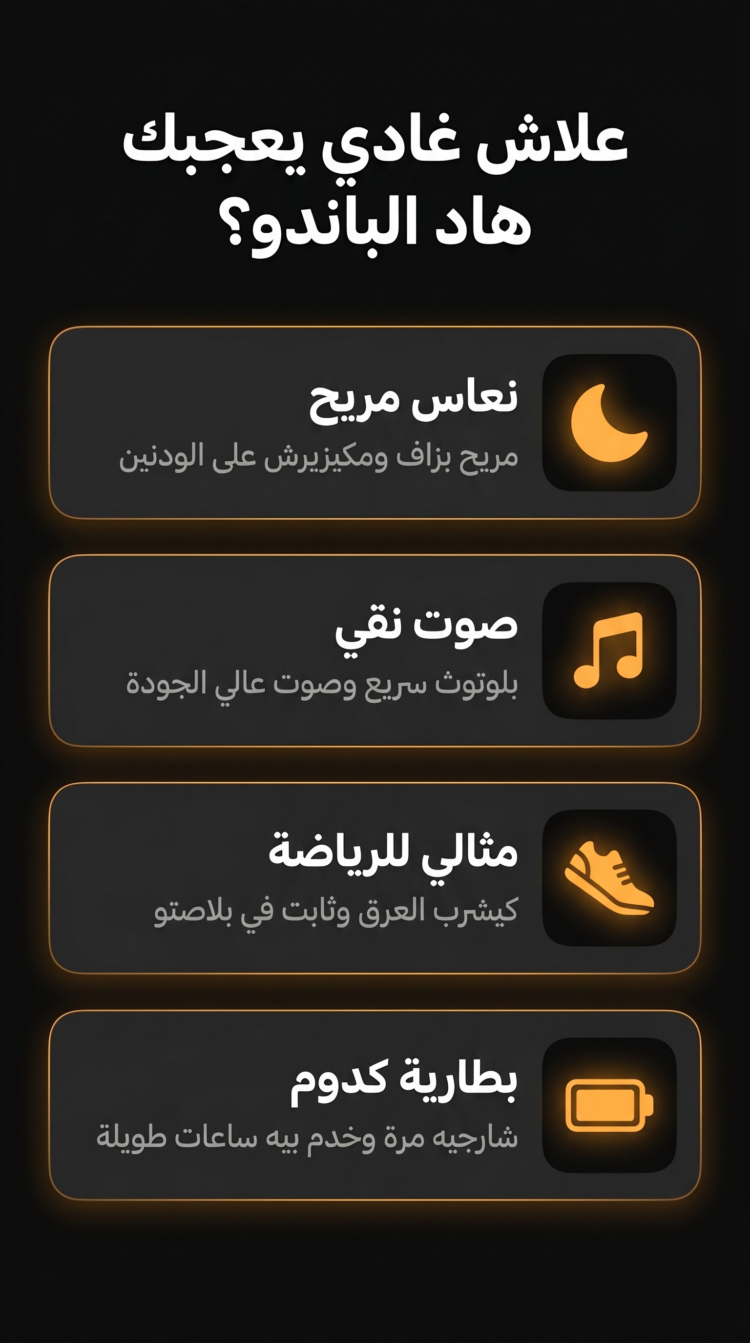 عصابة رأس بلوتوث للنوم والرياضة