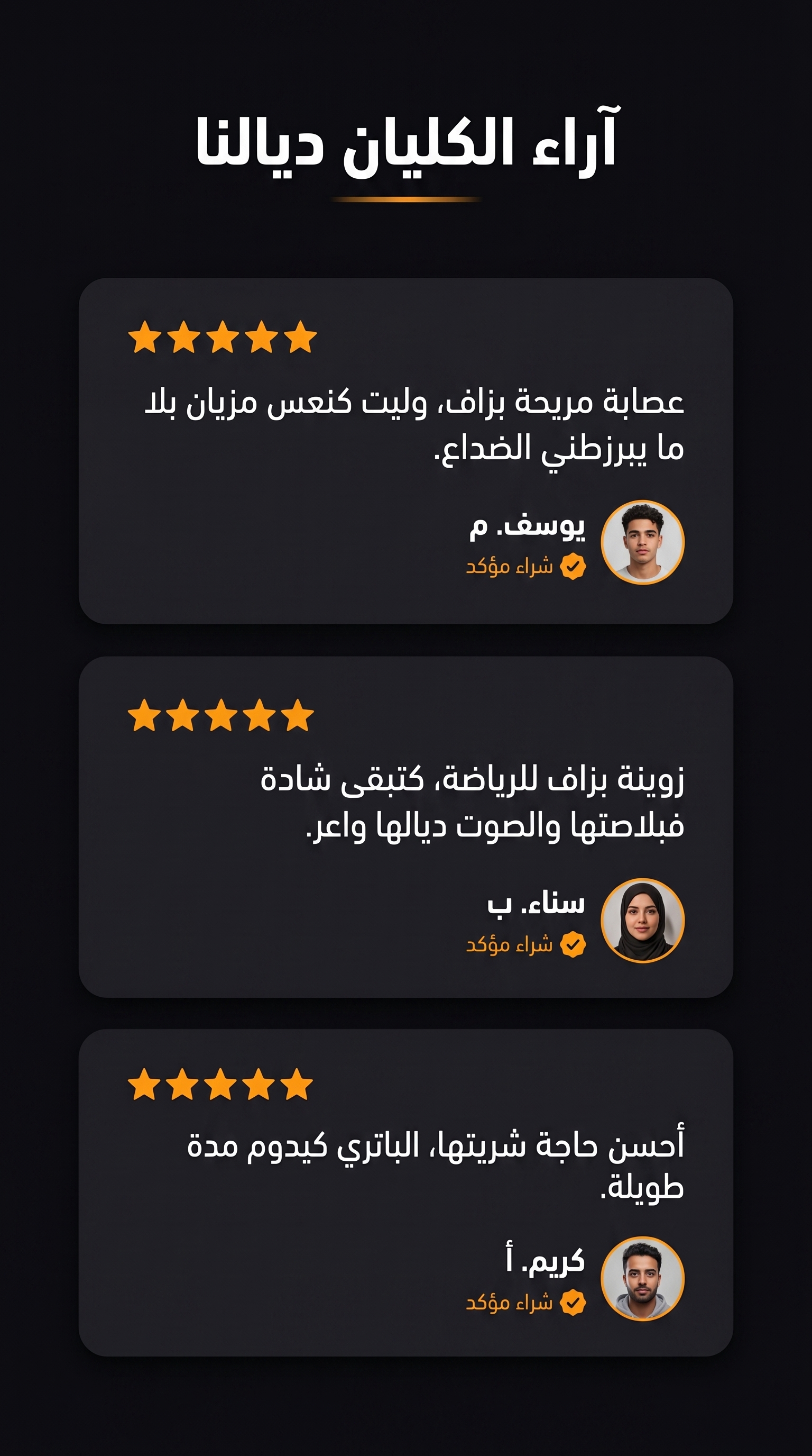 عصابة رأس بلوتوث للنوم والرياضة