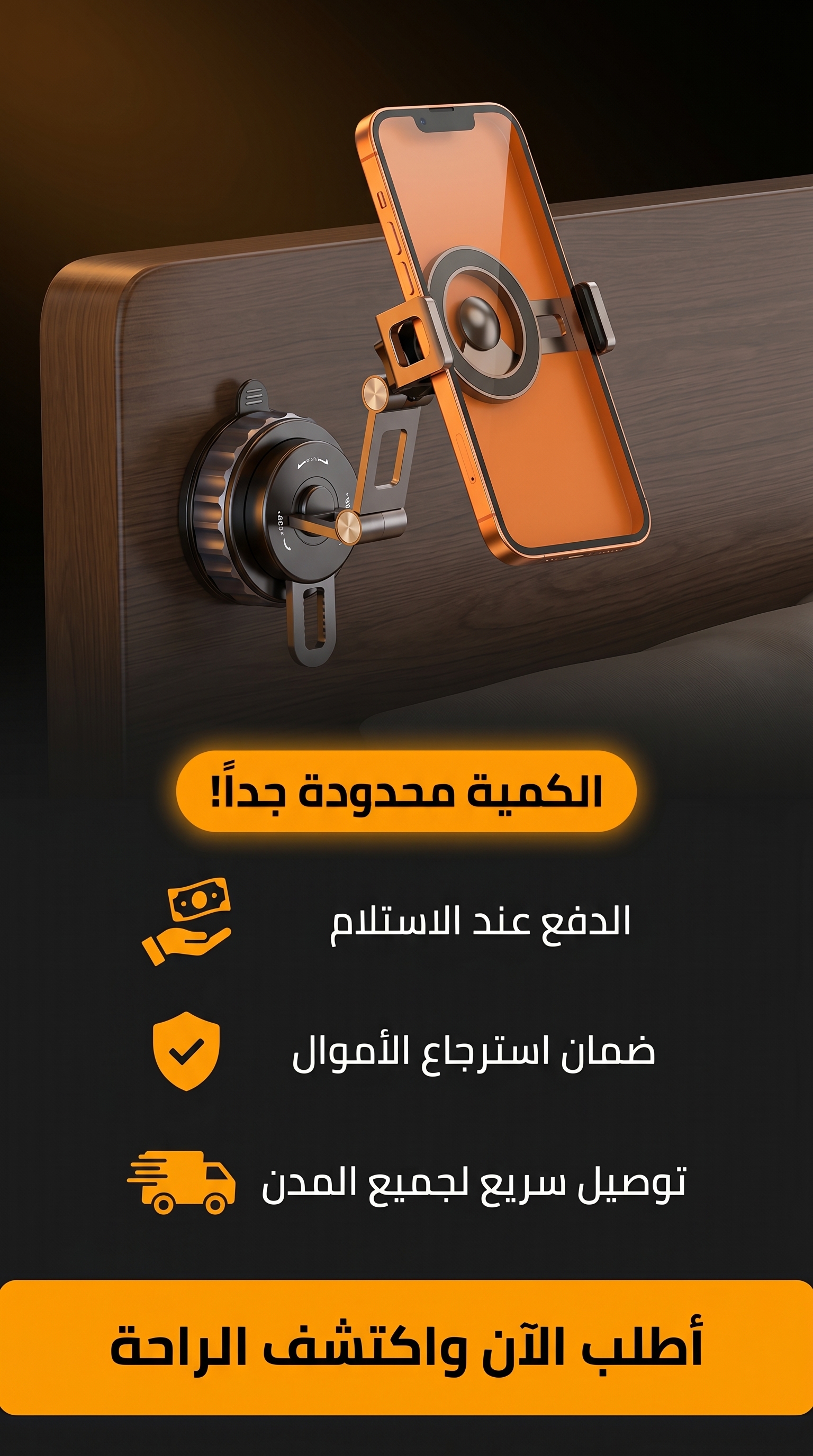 حامل الهاتف المغناطيسي للسرير - ثبات ودوران 360°