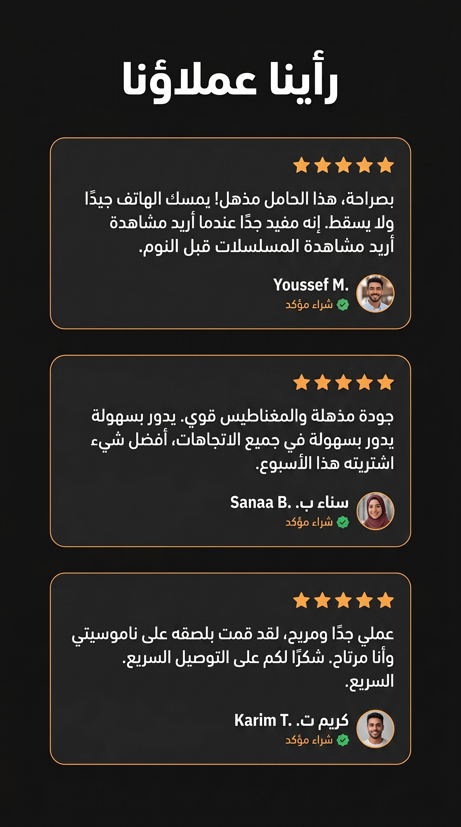 حامل الهاتف المغناطيسي للسرير - ثبات ودوران 360°