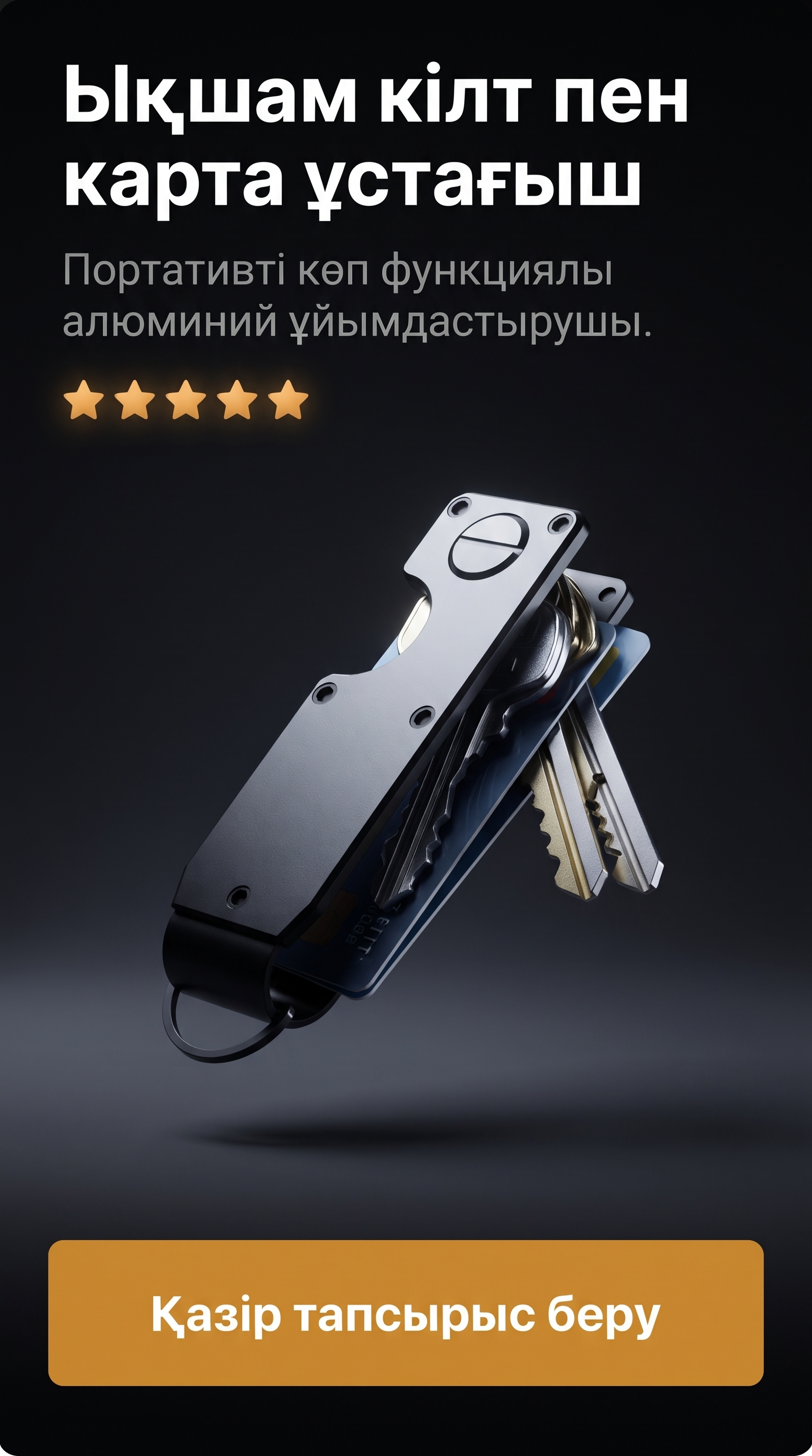 Aluminum Alloy Slim Key & Card Organizer