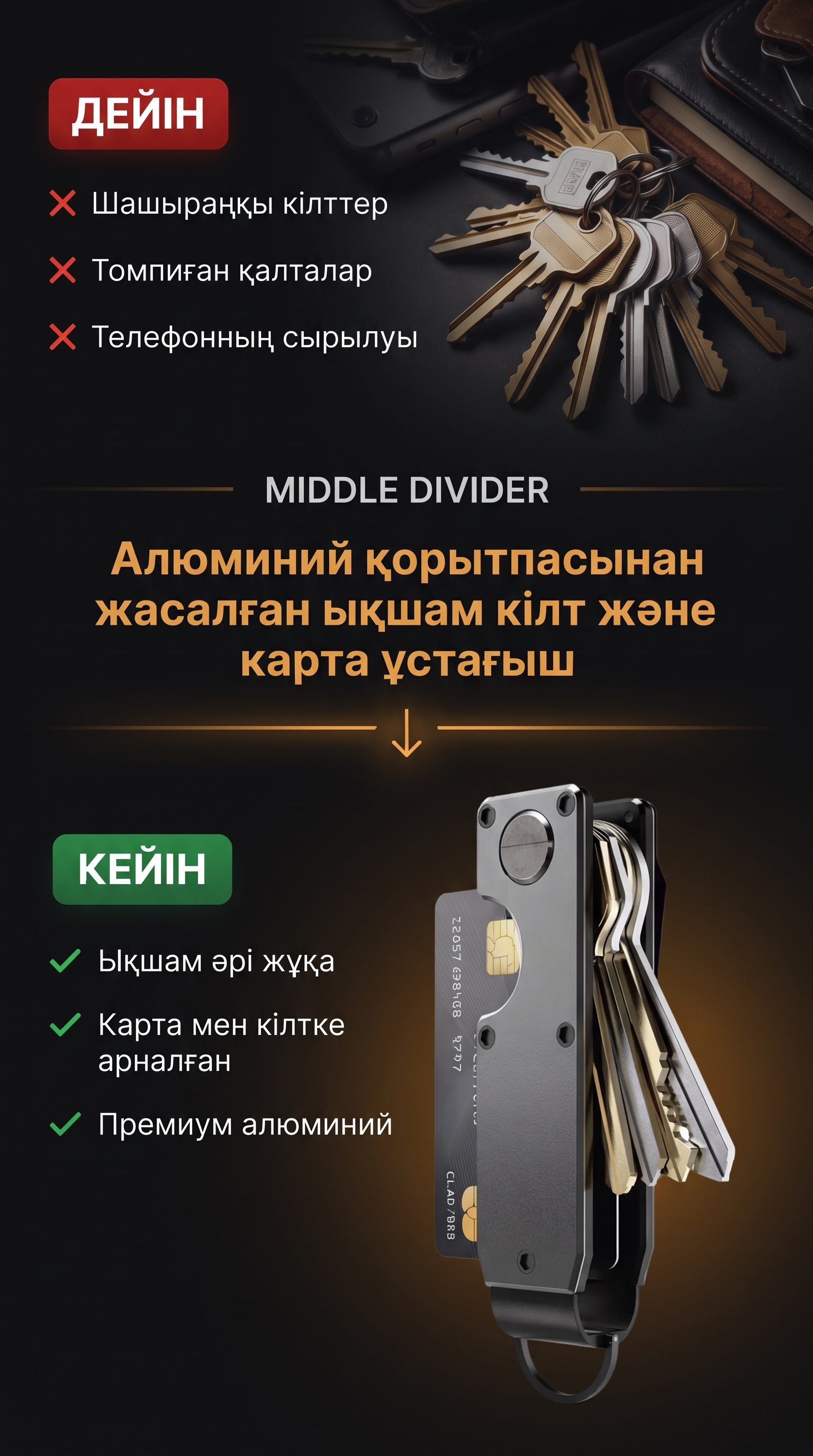 Aluminum Alloy Slim Key & Card Organizer
