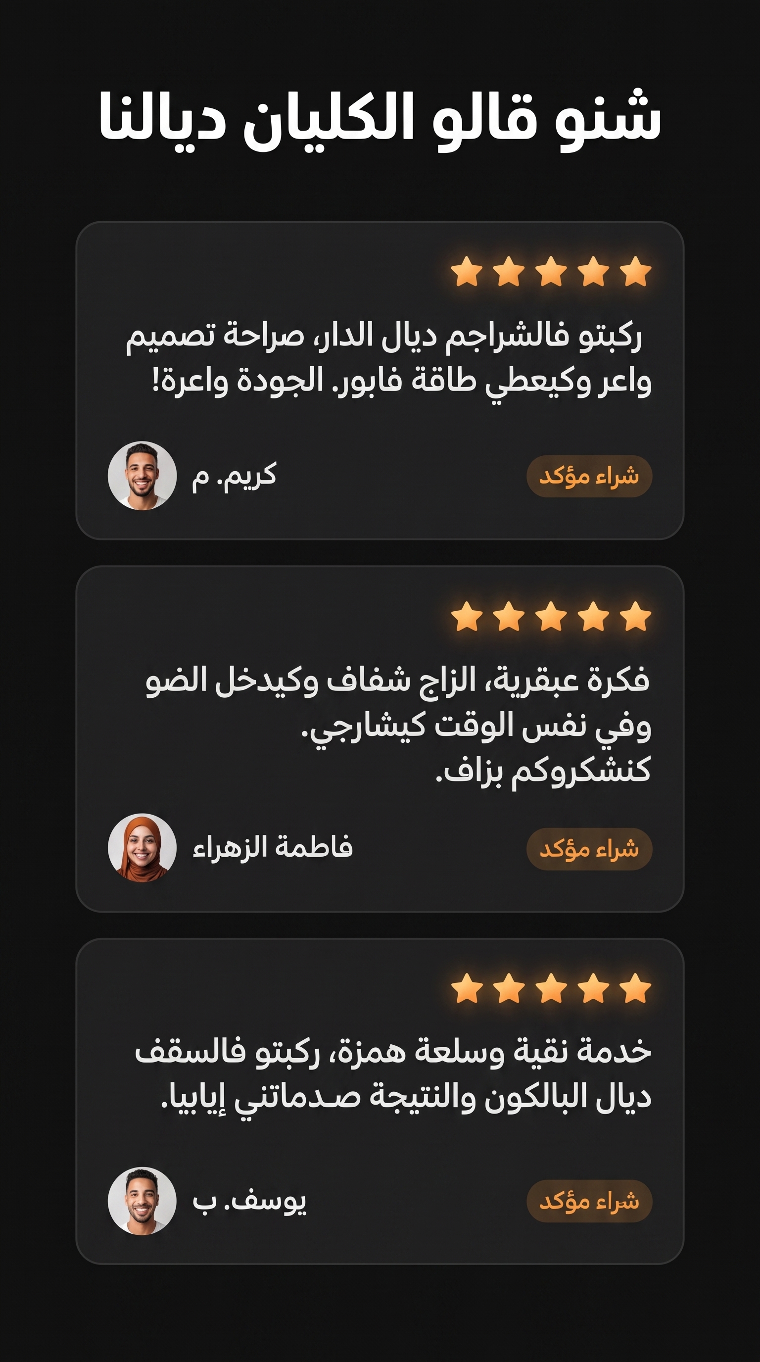 لوحة طاقة شمسية شفافة للنوافذ والأسقف